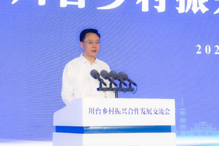 2023川台乡村振兴合作发展交流会在四川泸州召开680